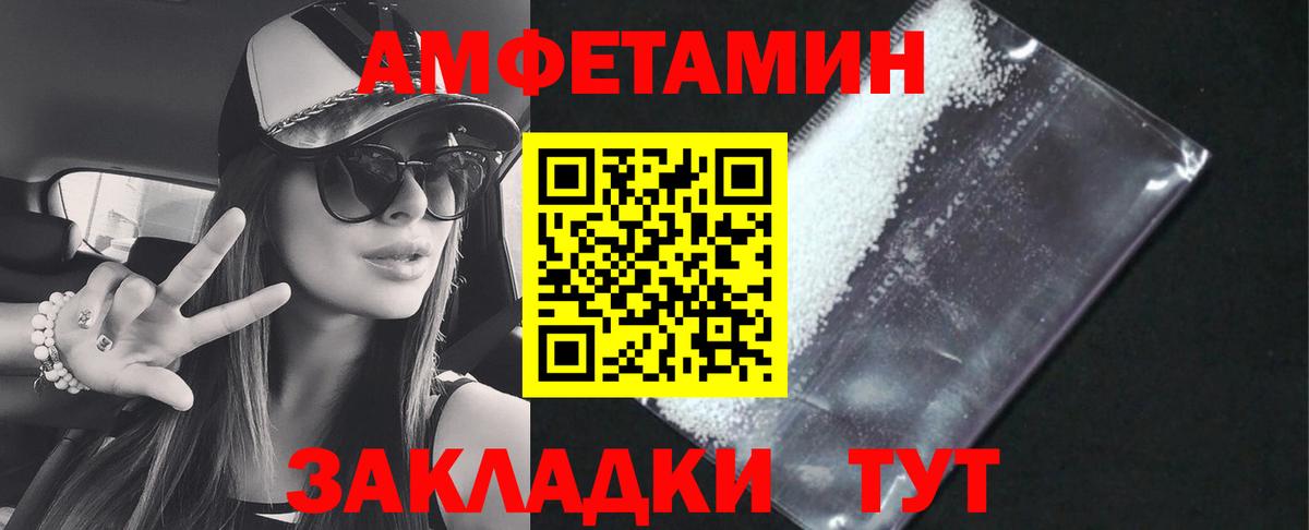Елизово  АМФЕТАМИН  Вход с VPN  АМФ 97% 