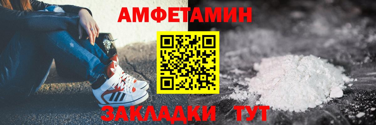 АМФЕТАМИН 97% Елизово