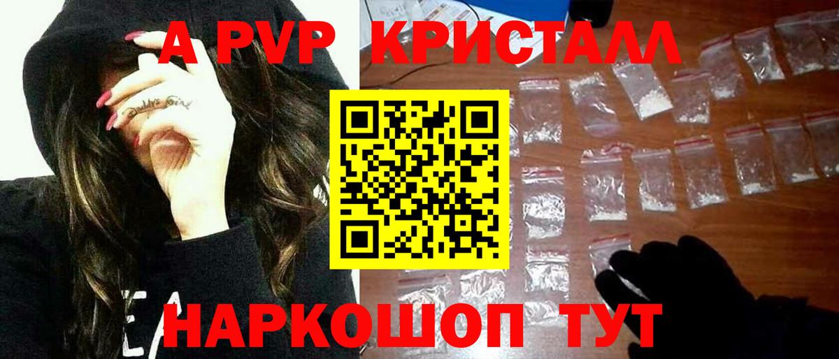 APVP СК  Alpha PVP  Елизово  Вход с VPN  Альфа ПВП крисы CK 