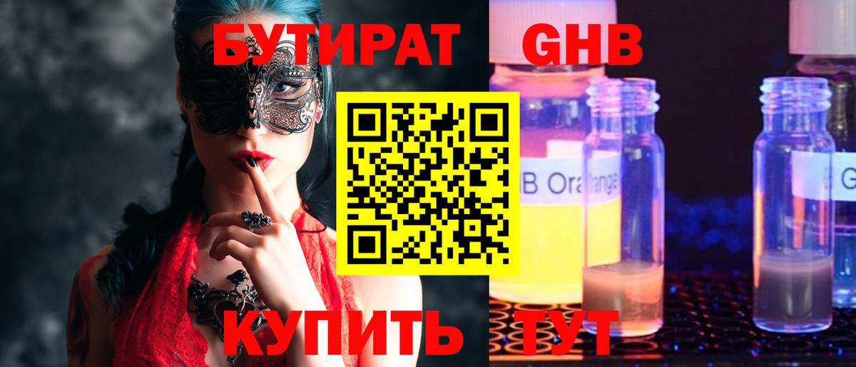 БУТИРАТ буратино Елизово