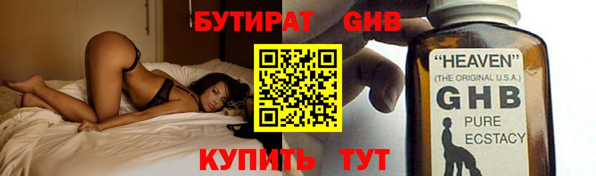 Елизово  Бутират  Вход с VPN  Бутират оксана 