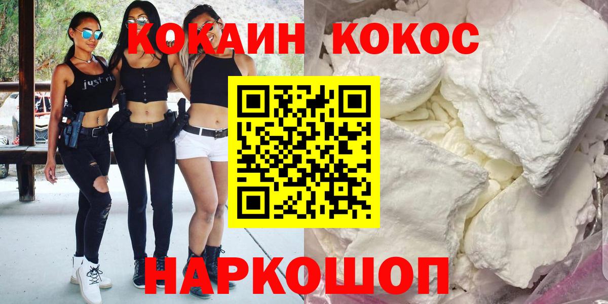 Елизово  КОКАИН 98%  Cocaine  Вход с VPN  КОКАИН Fish Scale 