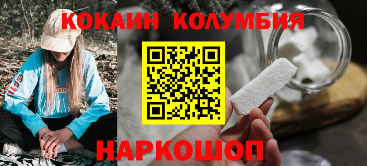 КОКАИН Боливия Елизово