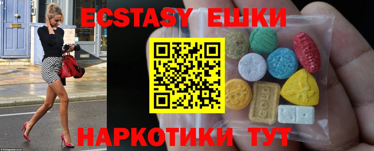 Ecstasy  ЭКСТАЗИ 99%  Вход с VPN  Елизово 