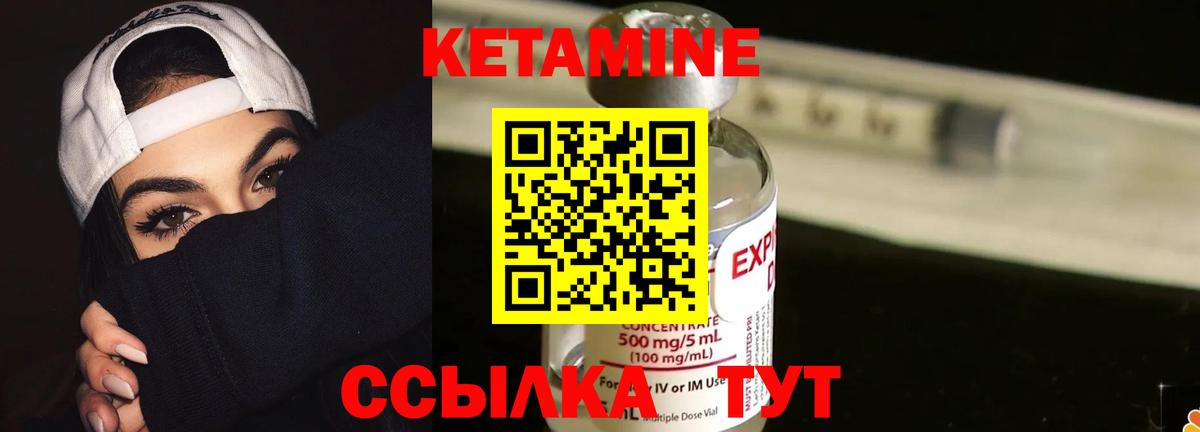 КЕТАМИН VHQ  Вход с VPN  Елизово  Кетамин ketamine 