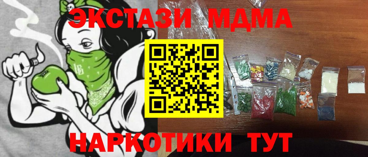 МДМА кристаллы Елизово