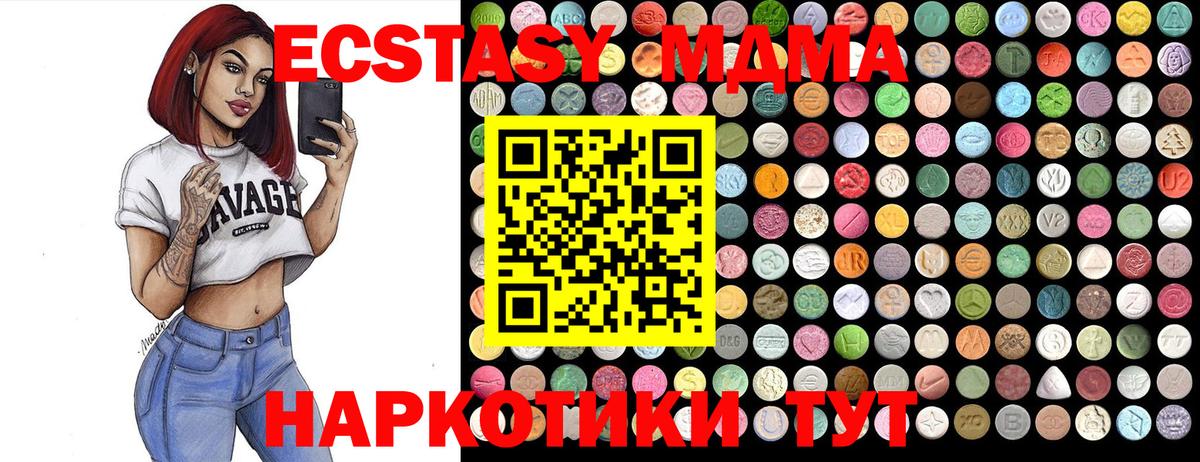 Елизово  МДМА  Вход с VPN  MDMA VHQ  МДМА Molly 