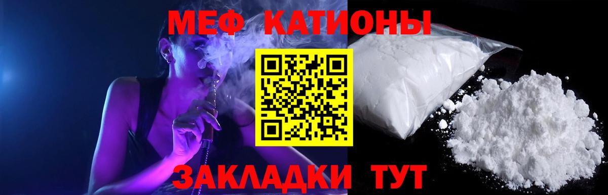 Елизово  Меф  Вход с VPN  Меф мука 