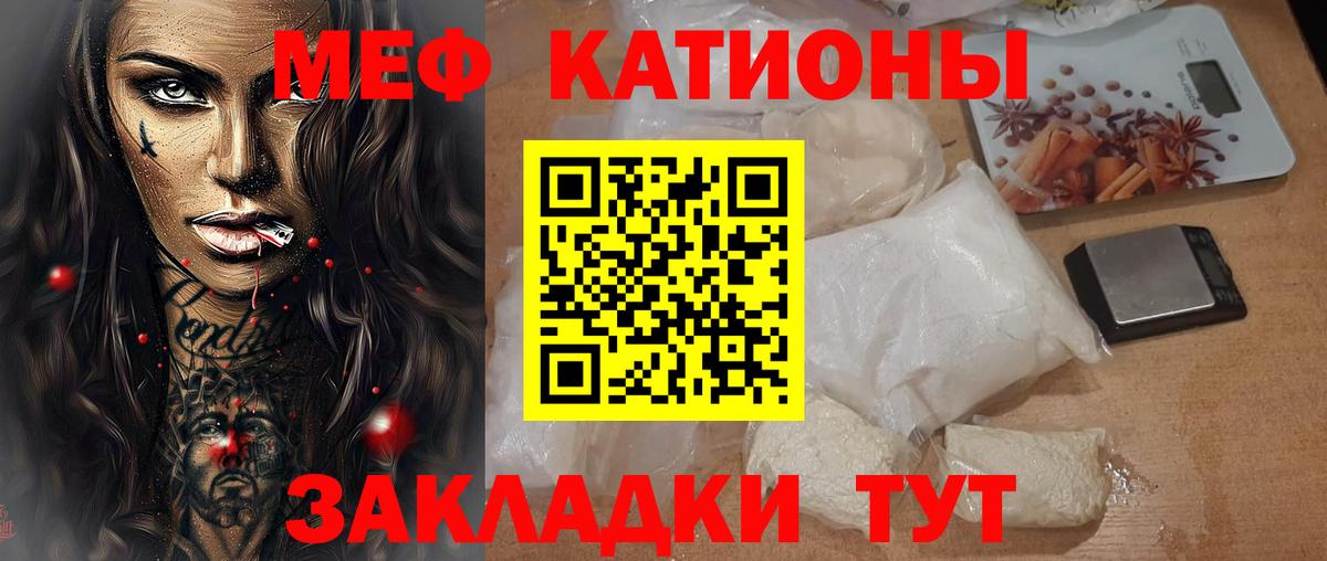 Мефедрон мука Елизово