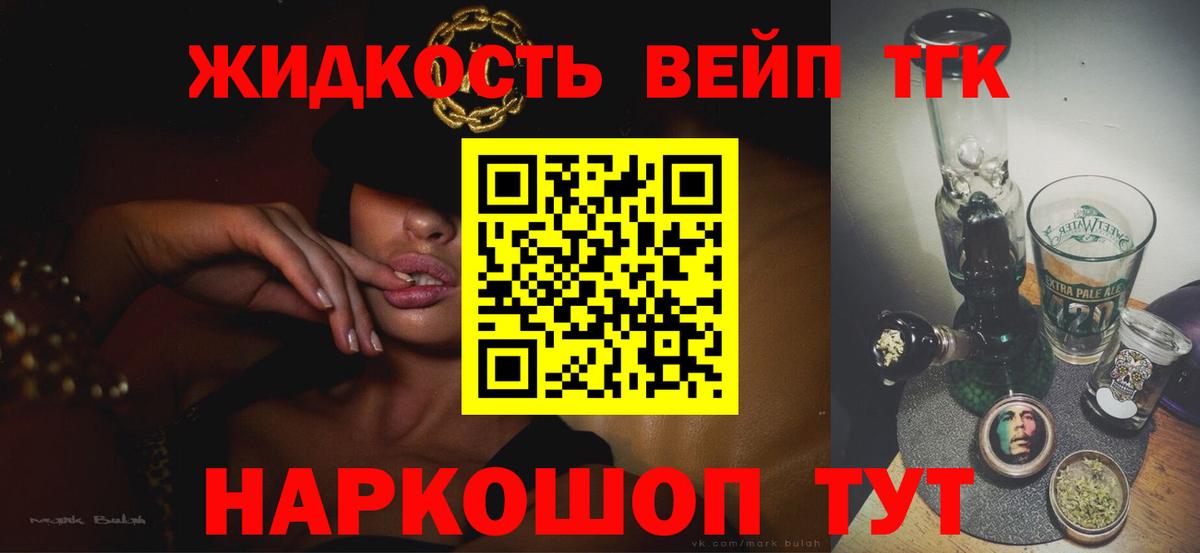 Дистиллят ТГК жижа  ТГК жижа  Елизово  Вход с VPN 